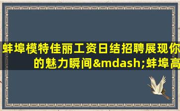 信阳夜总会招聘