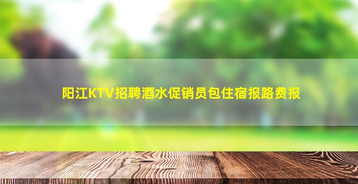 三门峡夜总会招聘
